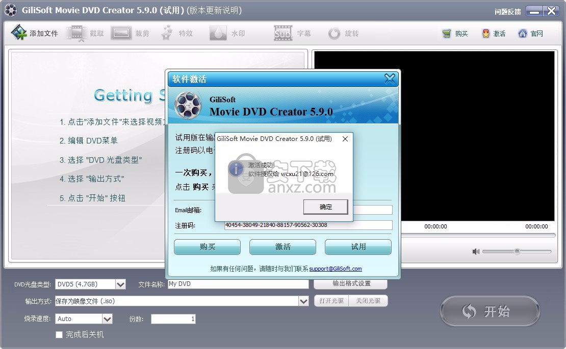 GiliSoft Movie DVD Creator(DVD制作工具)