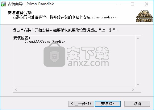 Primo Ramdisk Ultimate Edition(虚拟硬盘内存软件)