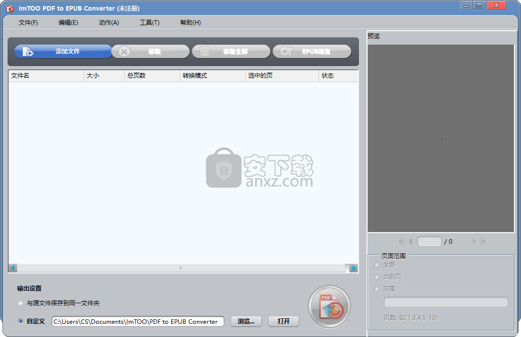 ImTOO PDF to EPUB Converter(PDF转EPUB转换工具)