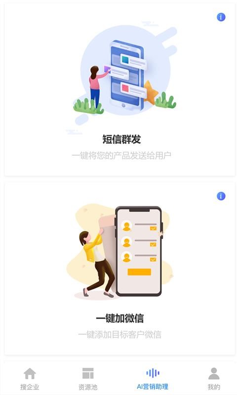 搜客宝