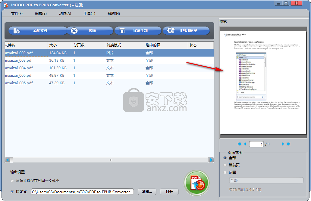 ImTOO PDF to EPUB Converter(PDF转EPUB转换工具)