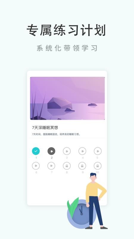 Now冥想成都安卓平台app开发