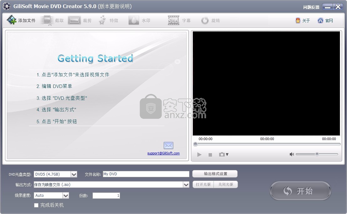 GiliSoft Movie DVD Creator(DVD制作工具)