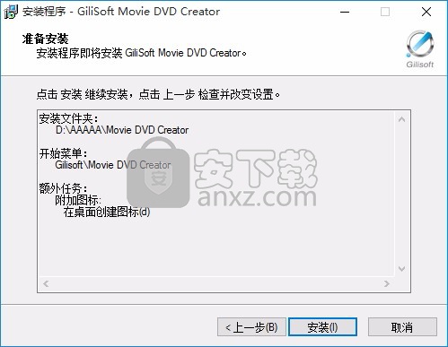 GiliSoft Movie DVD Creator(DVD制作工具)