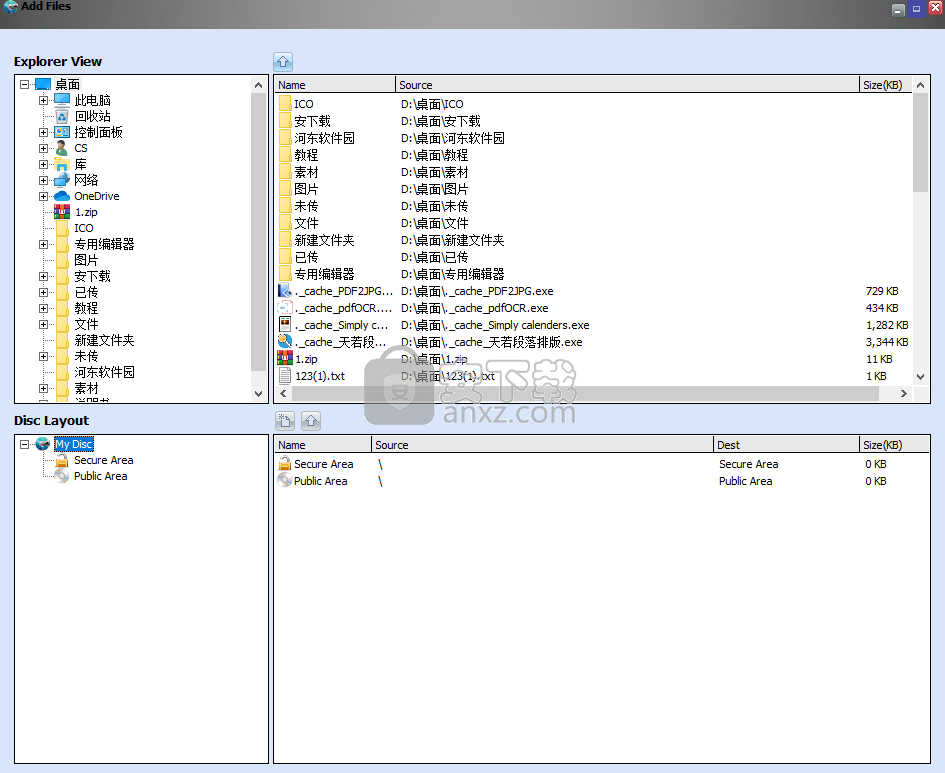 idoo Secure Disc Creator(DVD加密软件)