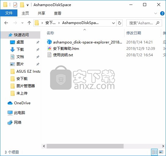 Ashampoo Disk Space Explorer 2018(系统优化工具)