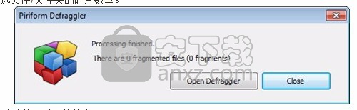 磁盘碎片整理软件(Piriform Defraggler)