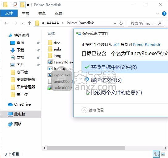 Primo Ramdisk Ultimate Edition(虚拟硬盘内存软件)