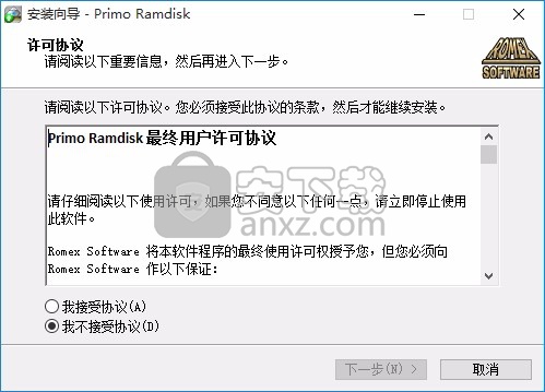 Primo Ramdisk Ultimate Edition(虚拟硬盘内存软件)