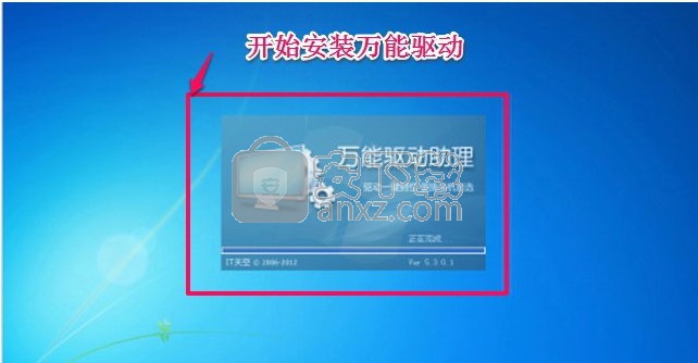 完美一键装机
