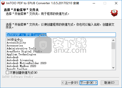 ImTOO PDF to EPUB Converter(PDF转EPUB转换工具)