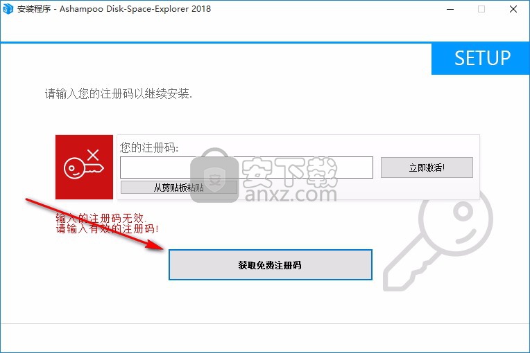 Ashampoo Disk Space Explorer 2018(系统优化工具)