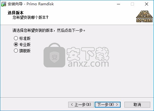 Primo Ramdisk Ultimate Edition(虚拟硬盘内存软件)