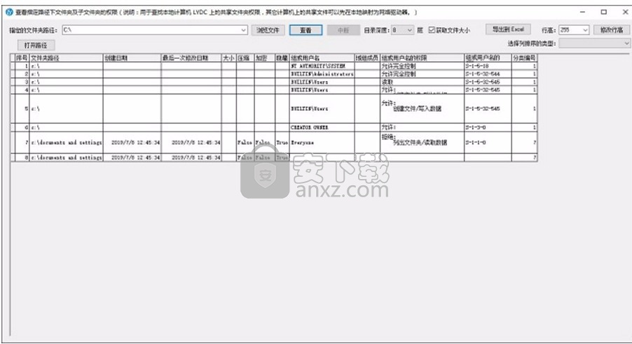 林阳域计算机扫描与管理系统(计算机系统管理工具)