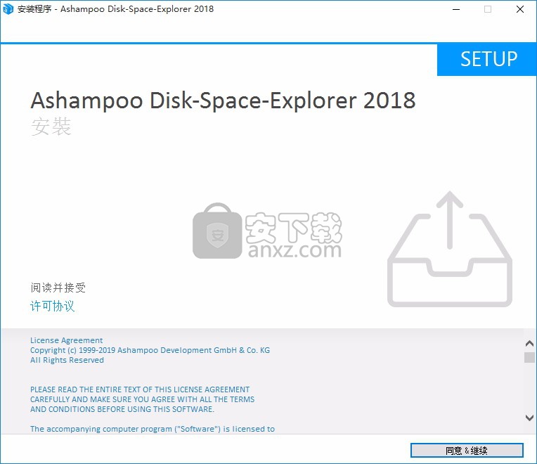 Ashampoo Disk Space Explorer 2018(系统优化工具)