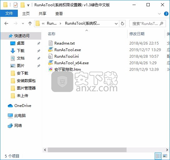 RunAsTool(系统权限设置器)