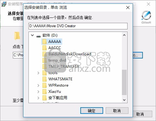 GiliSoft Movie DVD Creator(DVD制作工具)