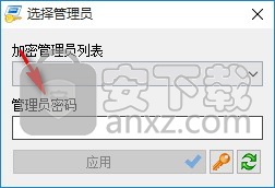 RunAsTool(系统权限设置器)