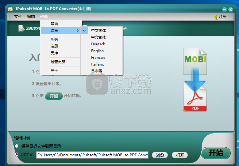 iPubsoft MOBI to PDF Converter(MOBI转PDF工具)