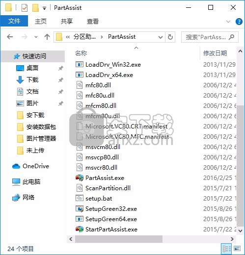 PartAssist Pro(磁盘分区管理工具)