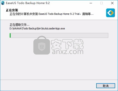 EaseUS Todo Backup Home(数据备份软件)