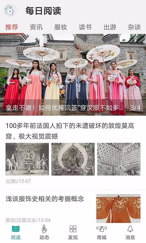 汉服碗