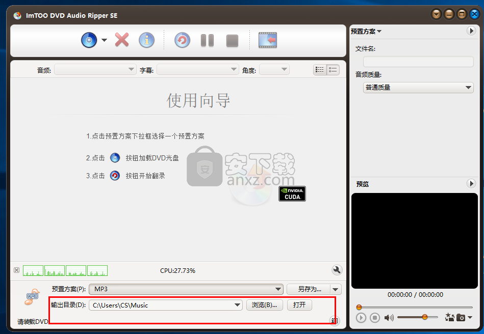 ImTOO DVD Audio Ripper(DVD音频提取工具)