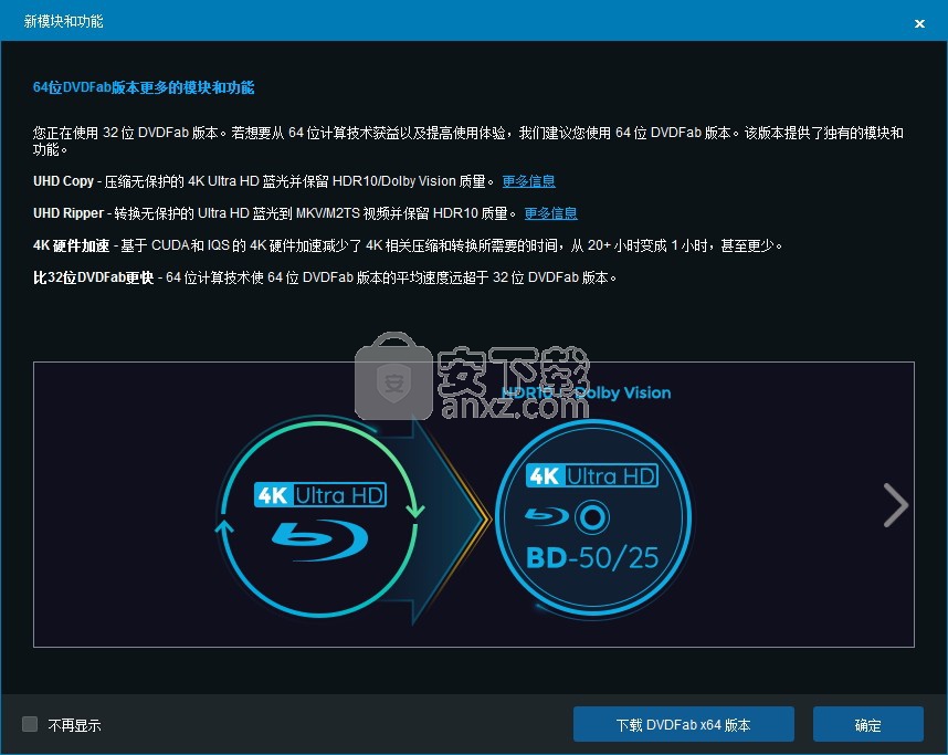 DVDFab Platinum(光盘复制工具)