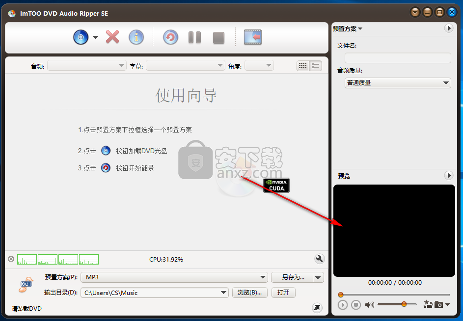 ImTOO DVD Audio Ripper(DVD音频提取工具)