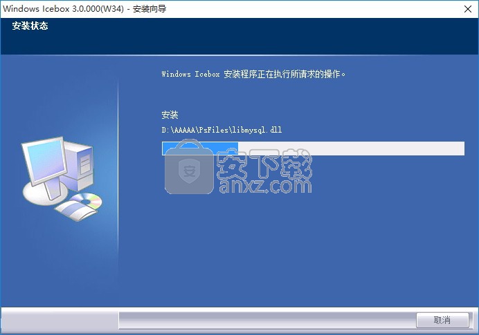 Windows Icebox(系统还原保护软件)