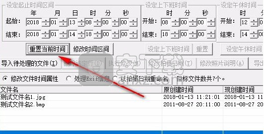 亿彩文件时间属性批量修改器(文件时间修改工具)