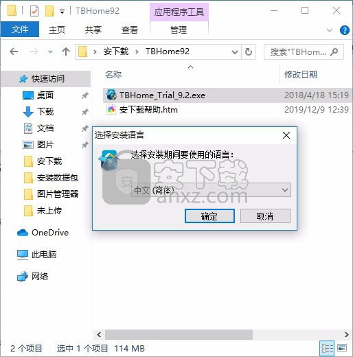 EaseUS Todo Backup Home(数据备份软件)