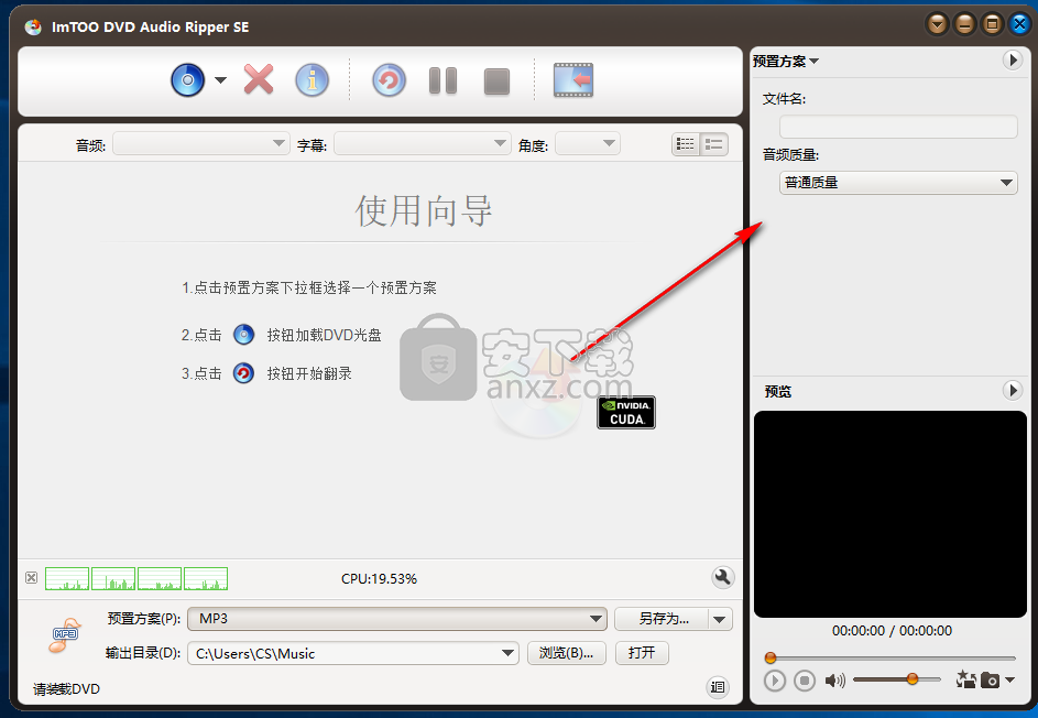 ImTOO DVD Audio Ripper(DVD音频提取工具)