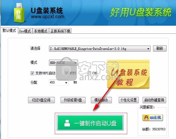 好用u盘启动盘制作工具