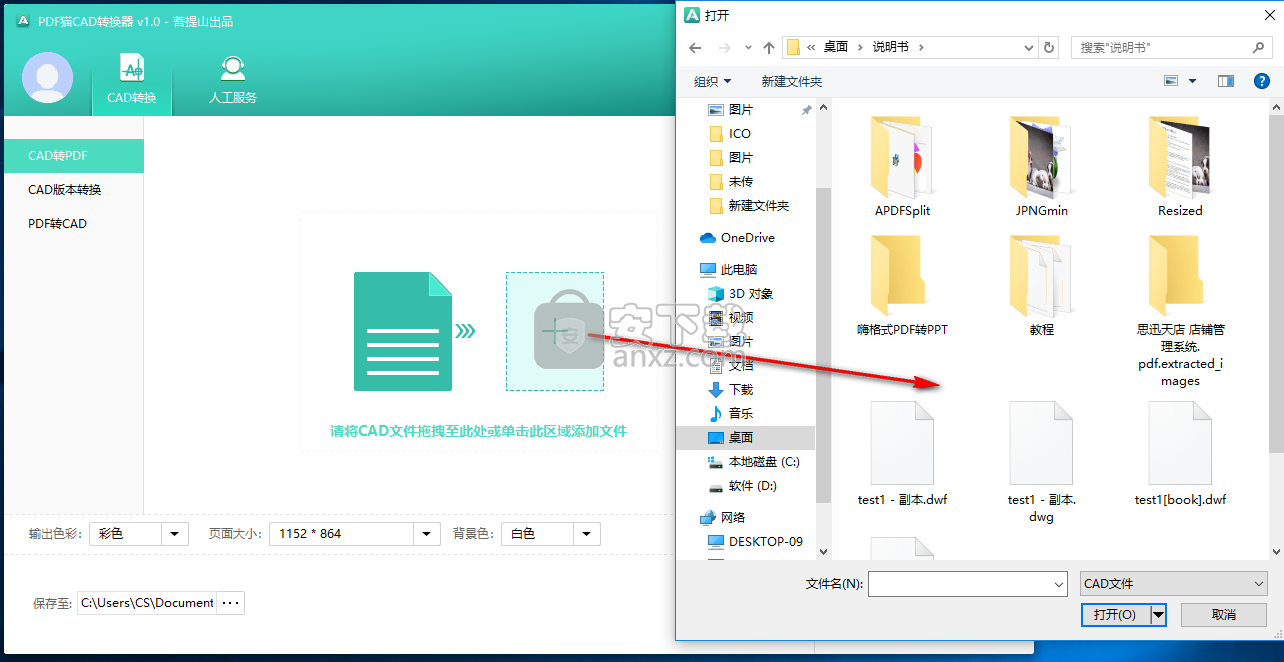 PDF猫CAD转换器