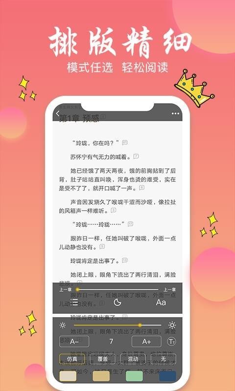 书圈全本小说电子书阅读(3)