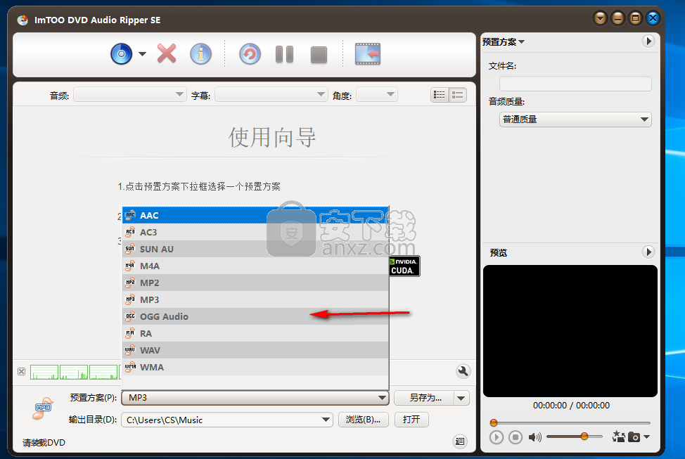 ImTOO DVD Audio Ripper(DVD音频提取工具)