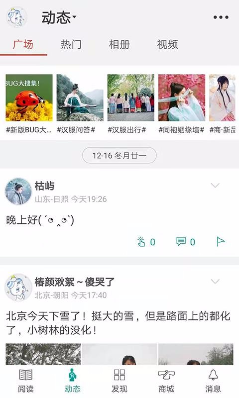 汉服碗