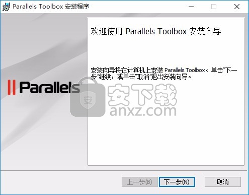 ParallelsToolbox(系统优化工具)