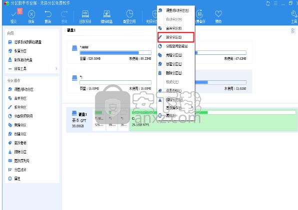 PartAssist Pro(磁盘分区管理工具)