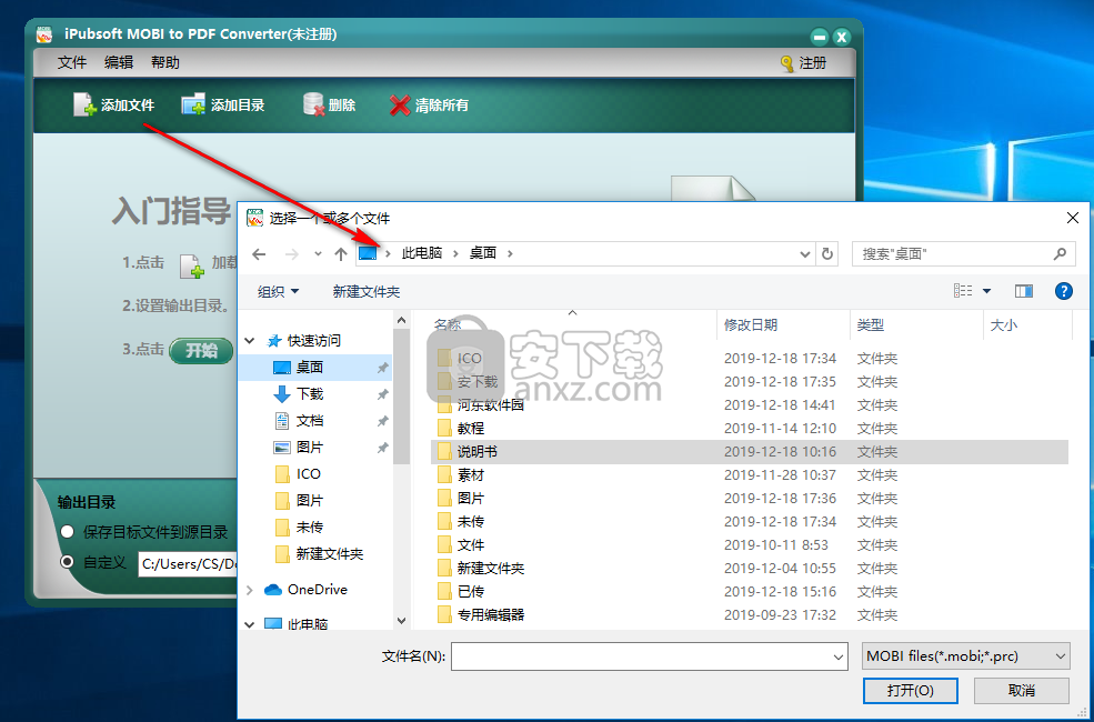 iPubsoft MOBI to PDF Converter(MOBI转PDF工具)
