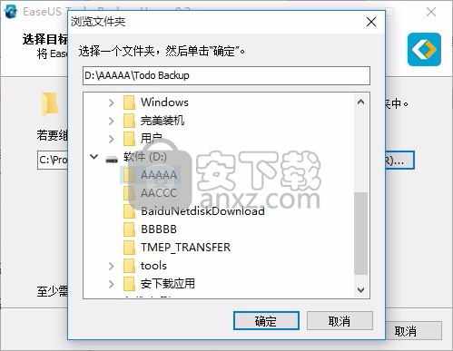 EaseUS Todo Backup Home(数据备份软件)