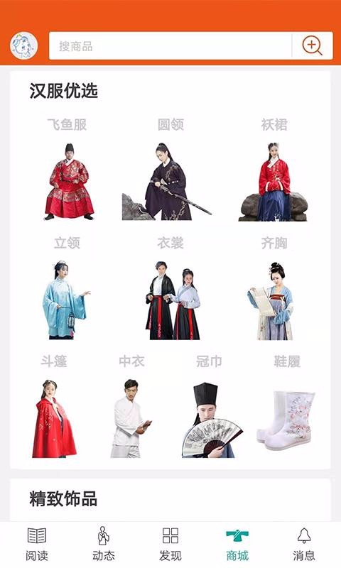 汉服碗