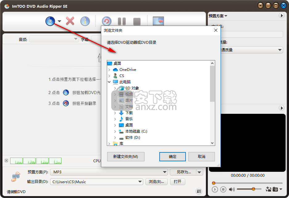 ImTOO DVD Audio Ripper(DVD音频提取工具)