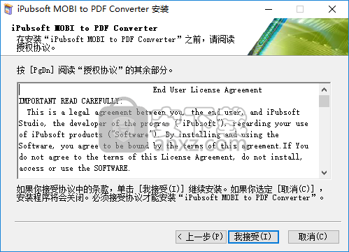 iPubsoft MOBI to PDF Converter(MOBI转PDF工具)