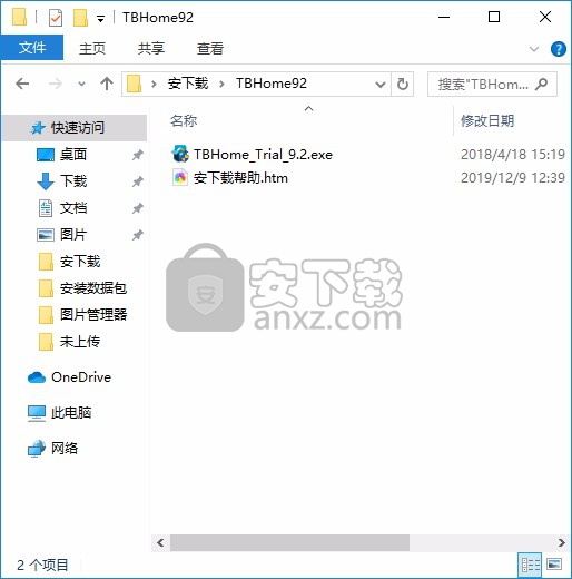 EaseUS Todo Backup Home(数据备份软件)