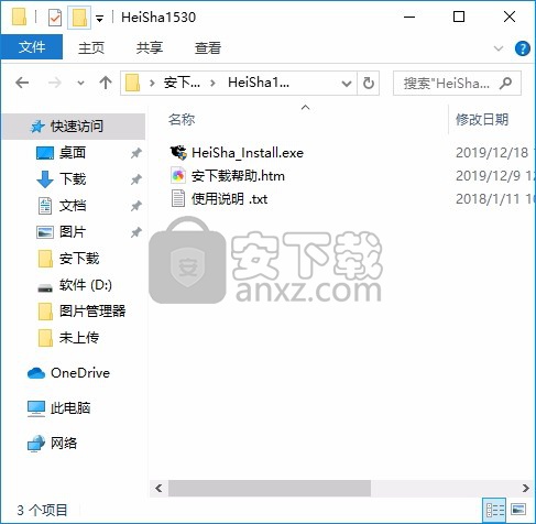 黑鲨装机大师