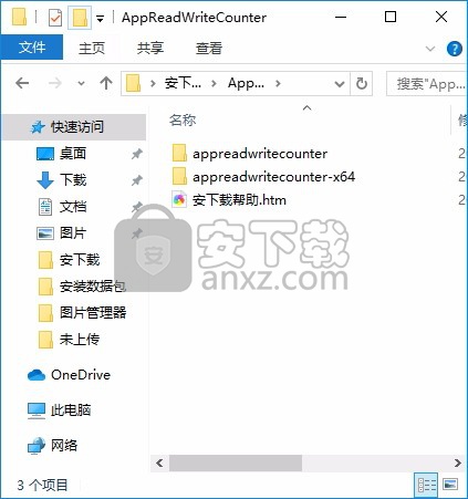 硬盘读写监控工具(AppReadWriteCounter)