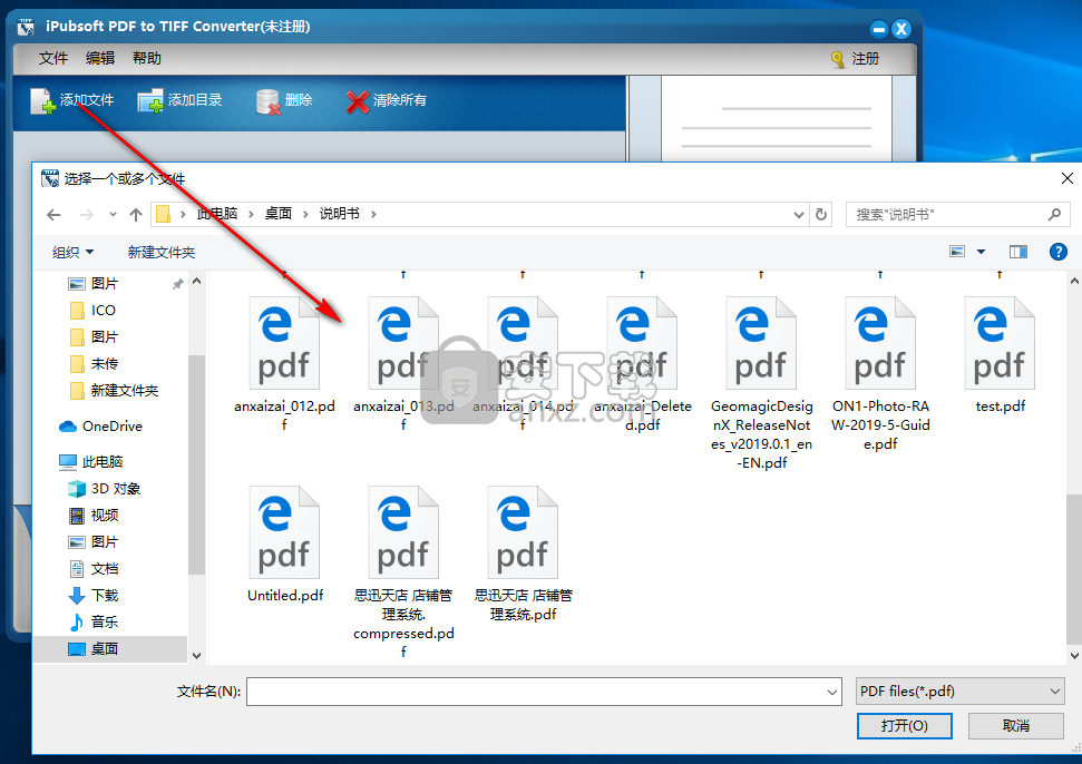iPubsoft PDF to TIFF Converter(PDF转TIFF工具)