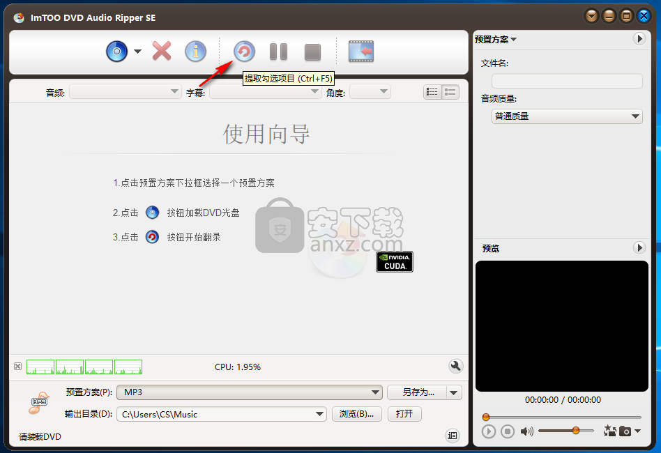 ImTOO DVD Audio Ripper(DVD音频提取工具)